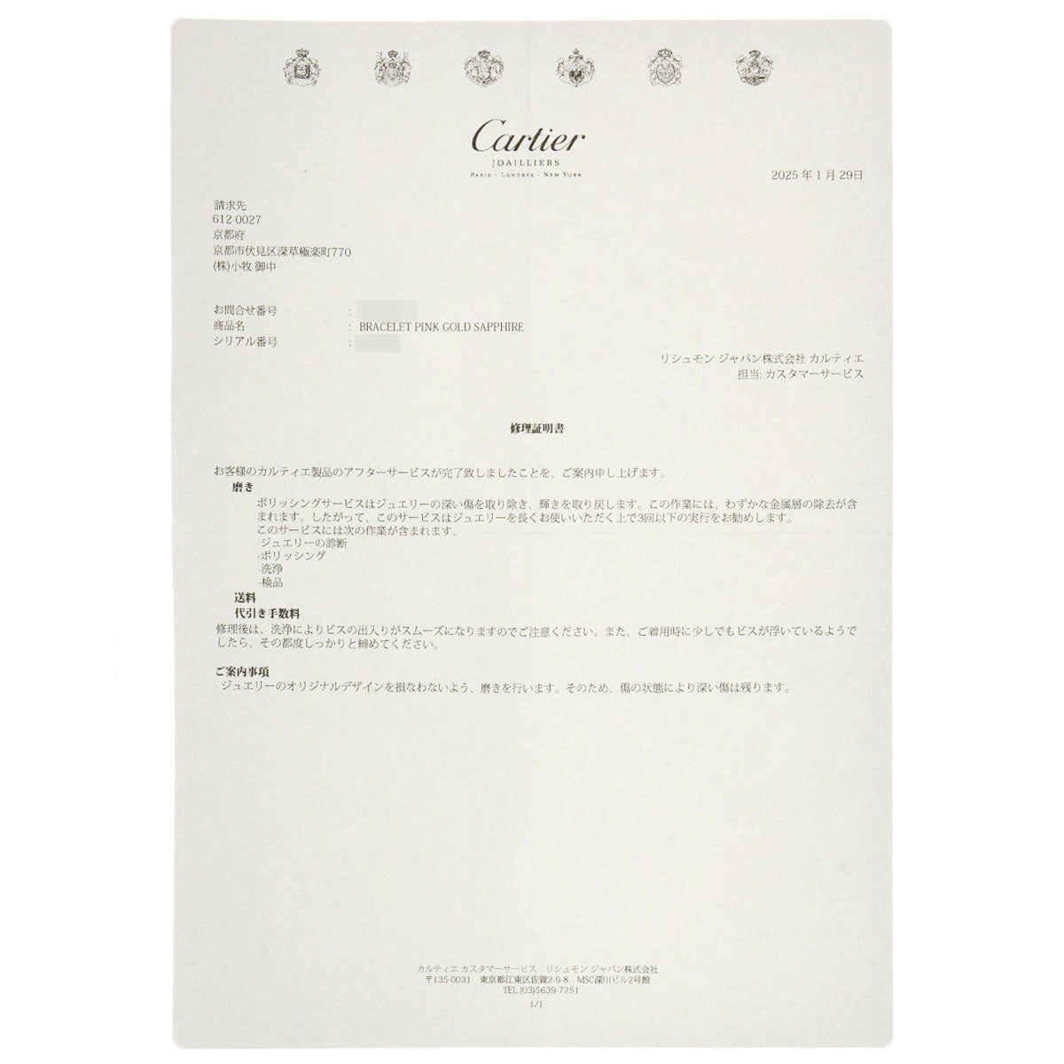 CARTIER LOVE Bracelets Multicolor Stone with Driver #18 Bracelet K18 Pink Gold Ladies [Used]