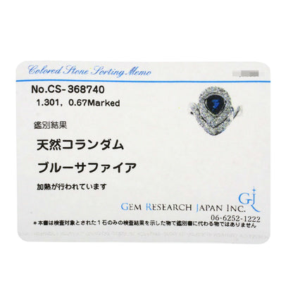 1.301ct サファイア ダイヤモンド リング・指輪 プラチナPT900 8.7g レディース 【中古】