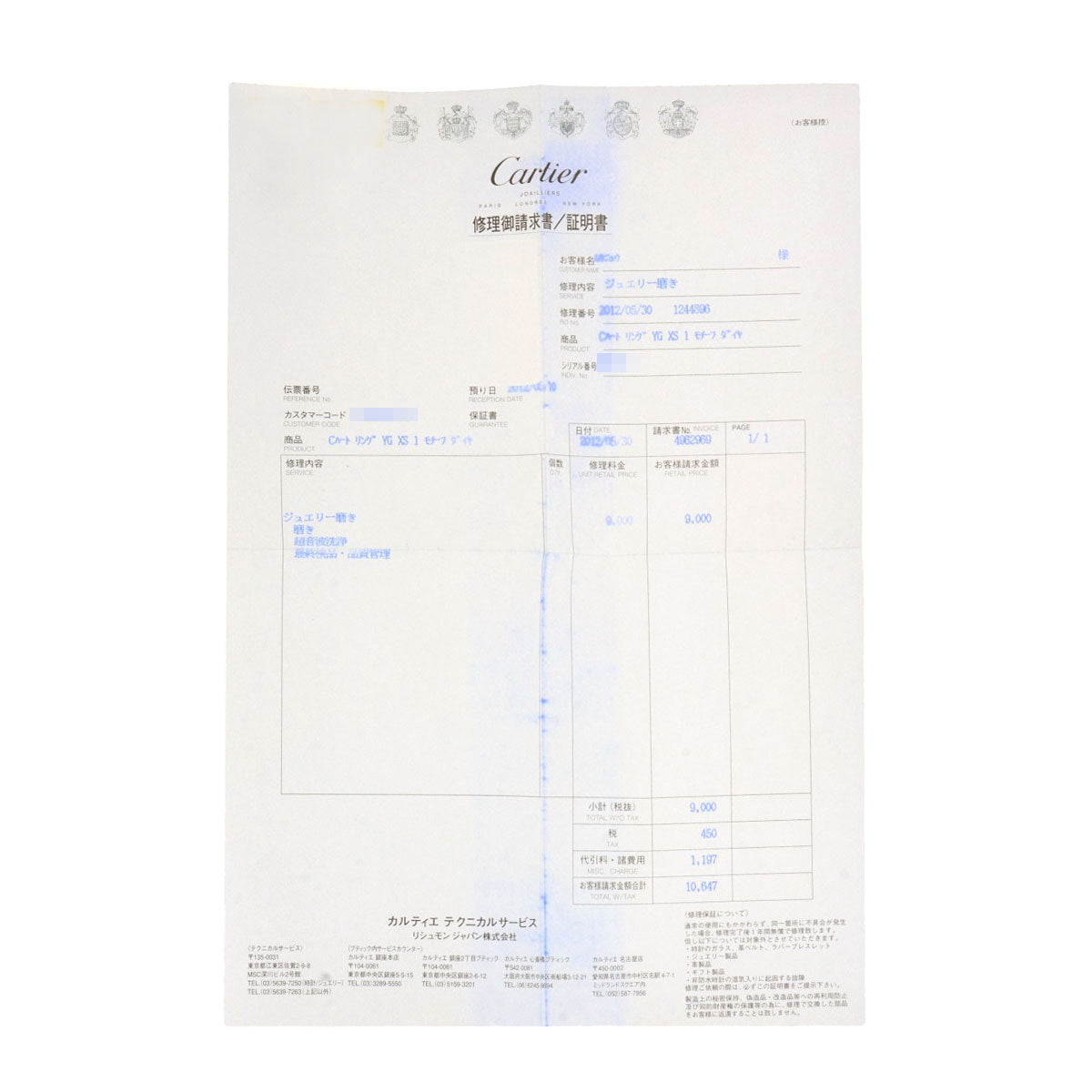CARTIER C Heart Diamond # 48 Ring K18 Yellow Gold Ladies [Used]