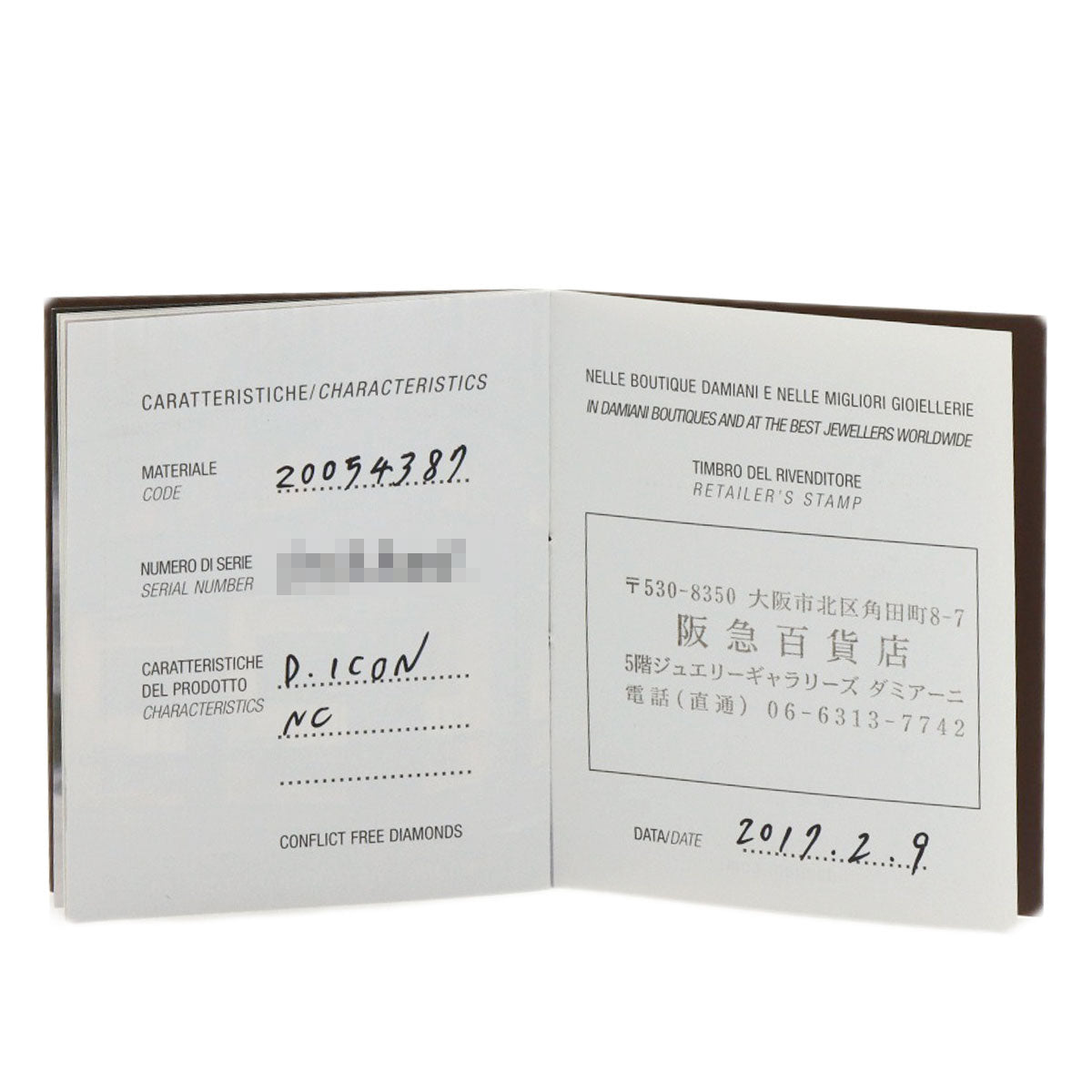 Damiani D Icon 1PDiamond Necklace K18 White Gold Ladies [Used]