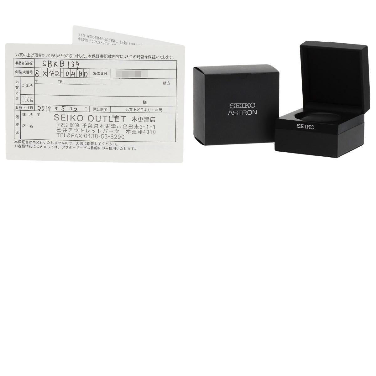 SEIKO Astron Watches SBXB139 Titanium/Titanium mens