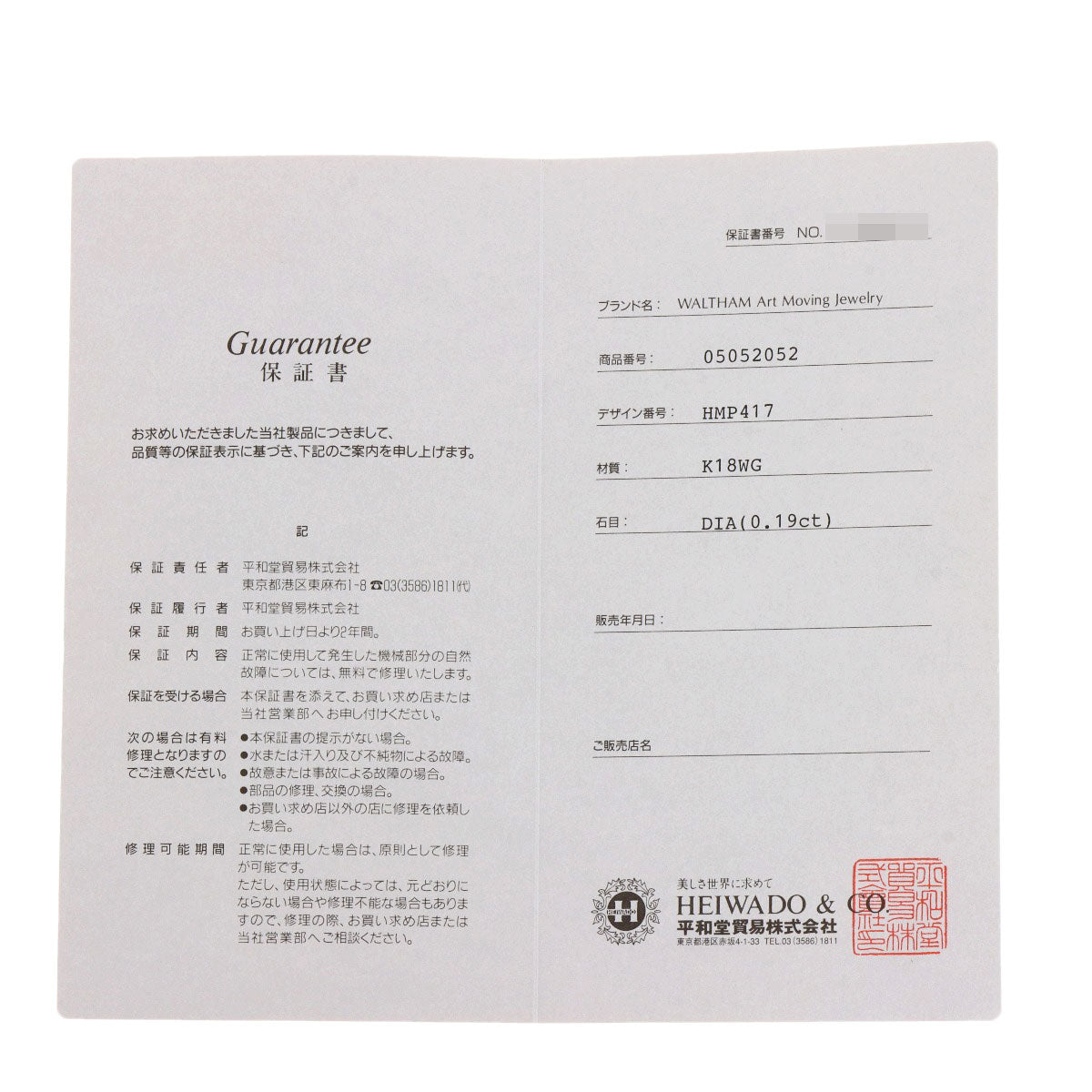 WALTHAM Swing Spade Diamond Necklace K18 White Gold Ladies [Used]