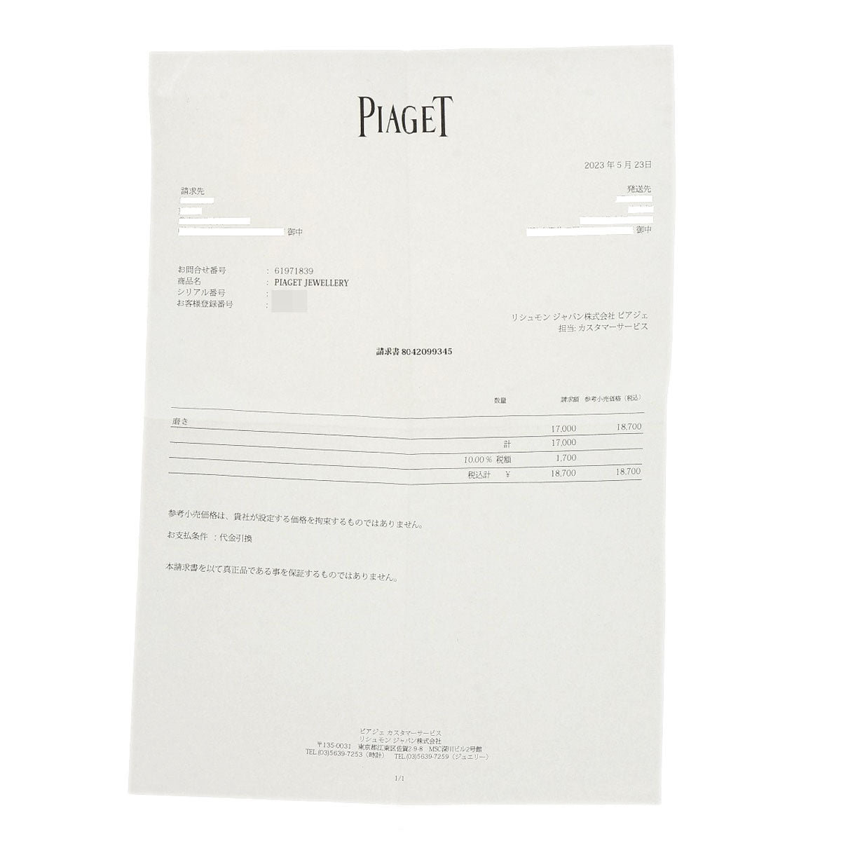 PIAGET Limelight Diamond Necklace K18 White Gold Ladies [Used]