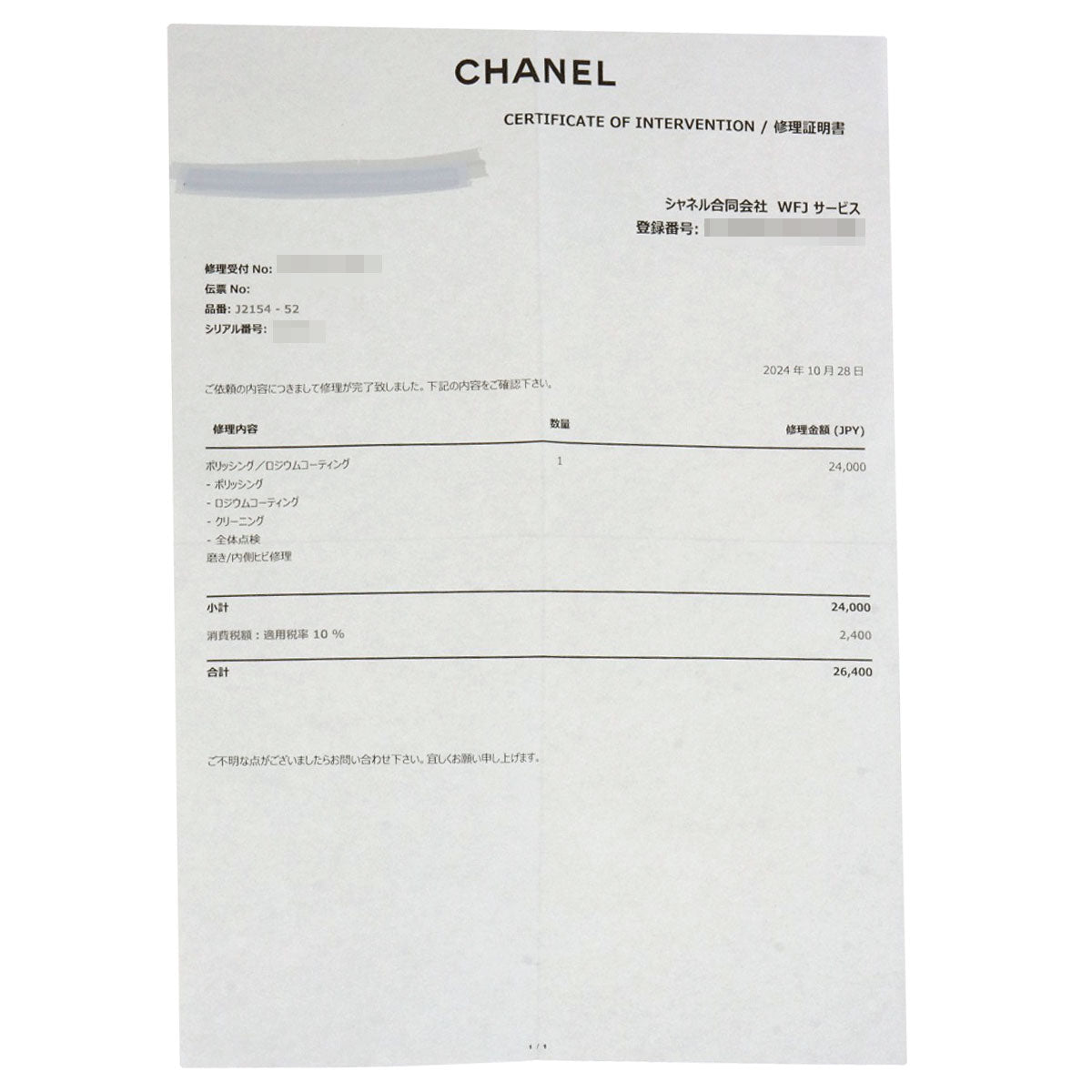 CHANEL Camellia Amethyst Garnet #50 Ring K18 White Gold Ladies [Used]