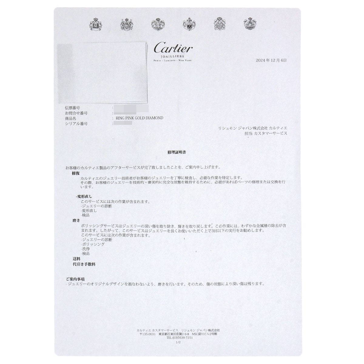 CARTIER Juste un Clou Double Diamond #47 Ring K18 Pink Gold Ladies [Used]