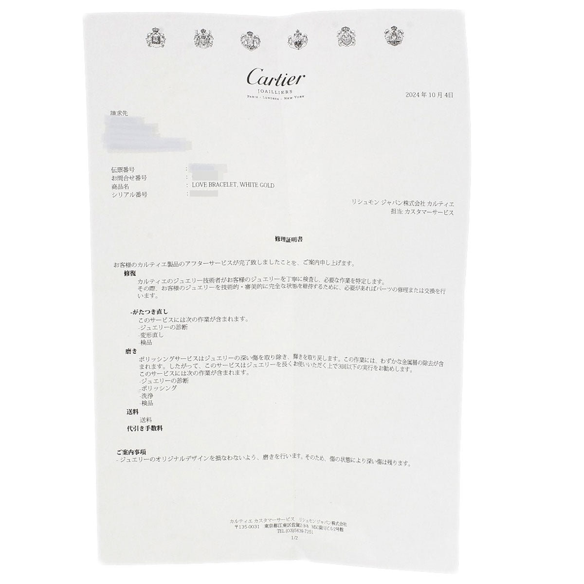 CARTIER LOVE Bracelets with screwdriver #16 Bracelet K18 White Gold Ladies [Used]