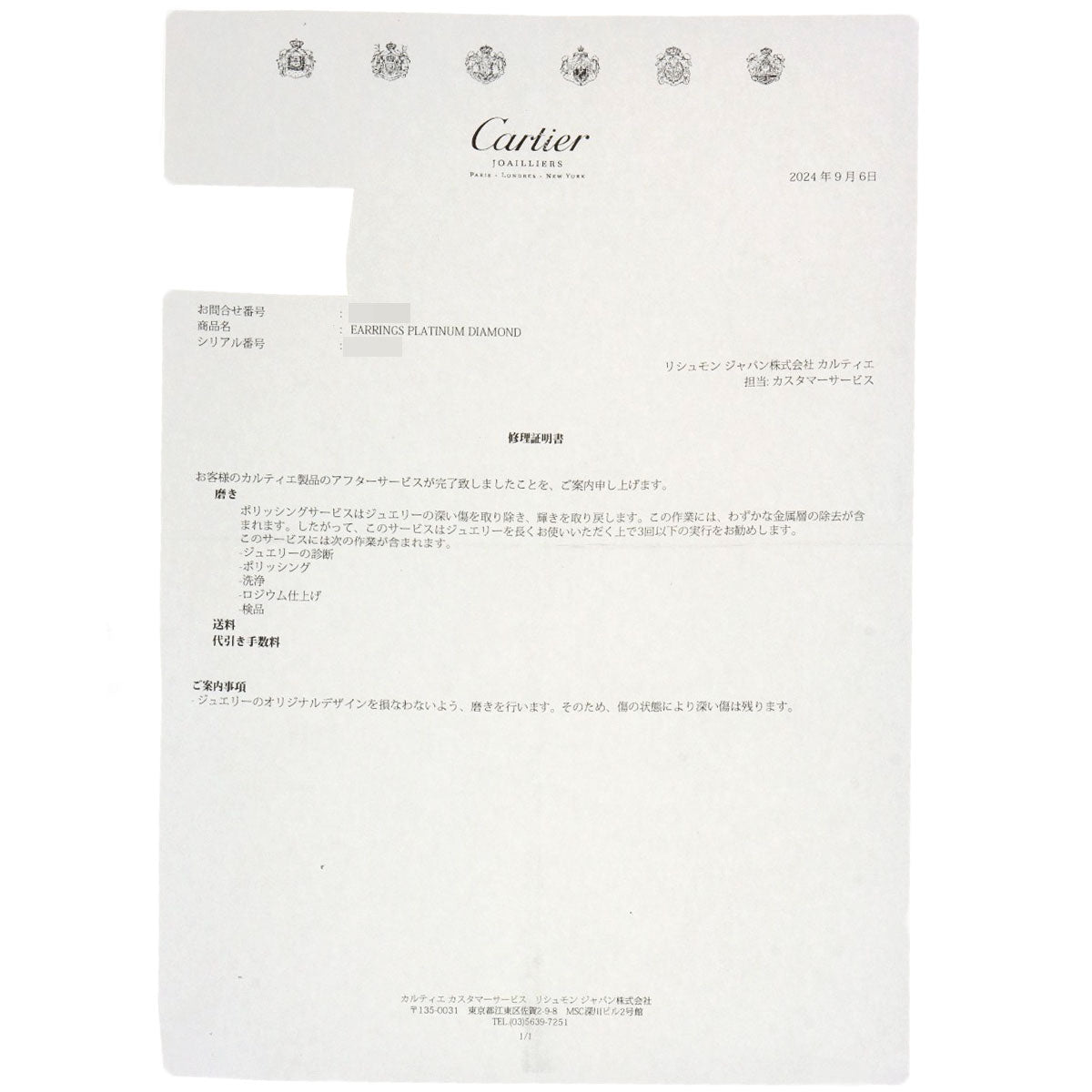 CARTIER Your Mine Diamond earring Platinum PT950 K18 White GoldLadies [Used]