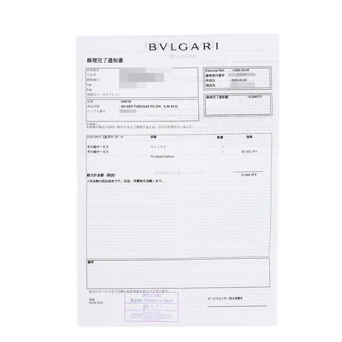 BVLGARI Tubogas Serpenti Diamond Ring K18 Pink Gold Ladies [Used]