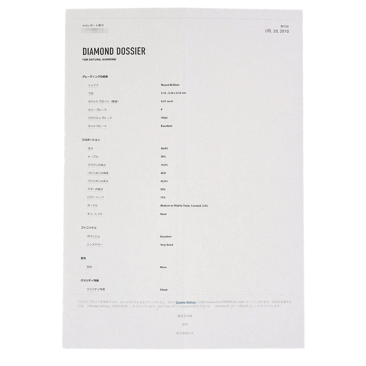 HARRY WINSTON Solitaire Round Face 1P Diamond Ring Platinum PT950 Ladies [Used]