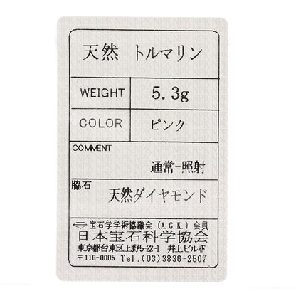 Ponte Vecchio Pink　Tourmaline Diamond Ring K18 White Gold Ladies [Used]