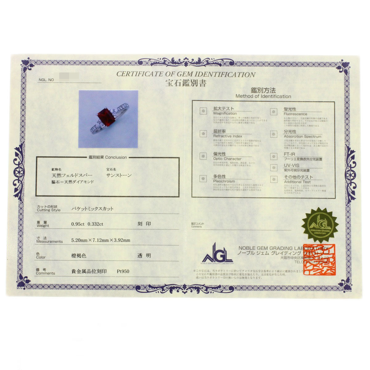 0.95ct Sunstone Diamond Ring Platinum PT950 4.6g　Ladies