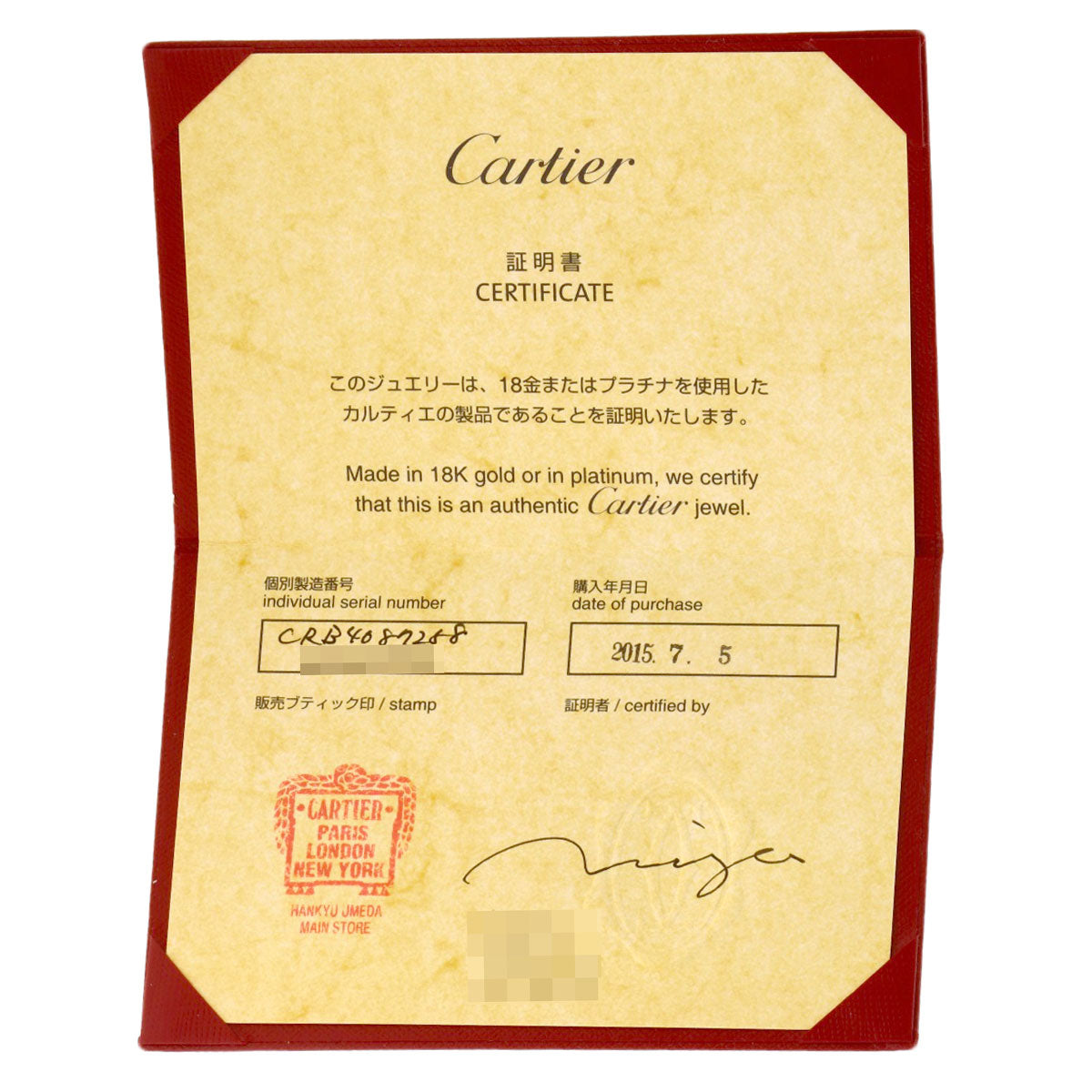 CARTIER Flat Band #58 Ring K18 Pink Gold Ladies [Used]