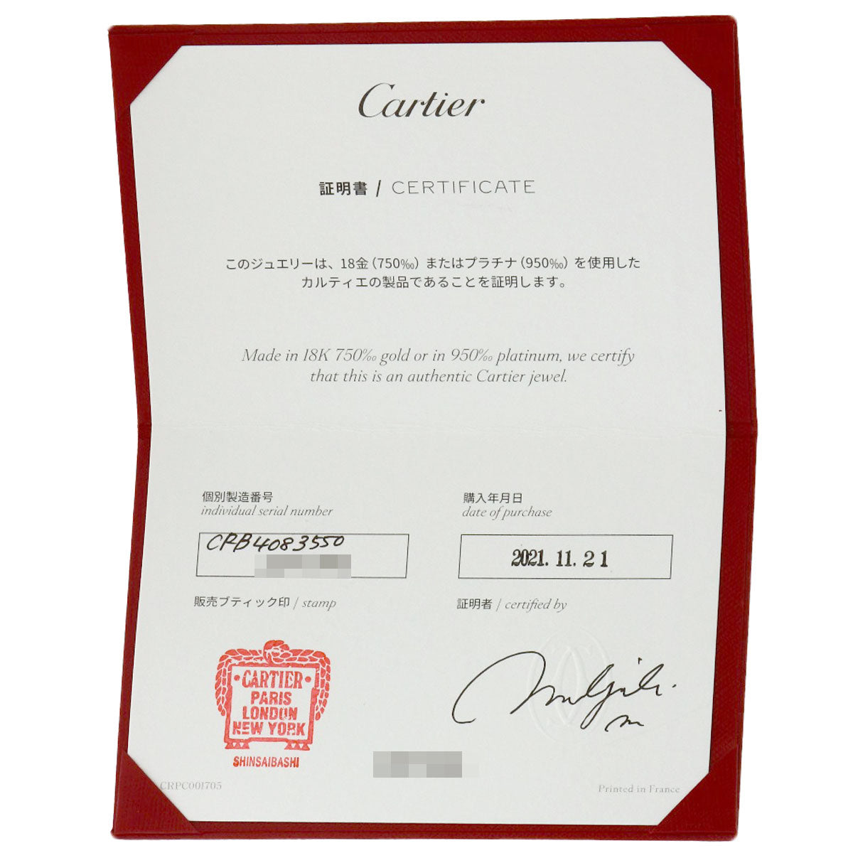 CARTIER Mayon PANTHERE # 50 Ring K18 White Gold Ladies [Used]
