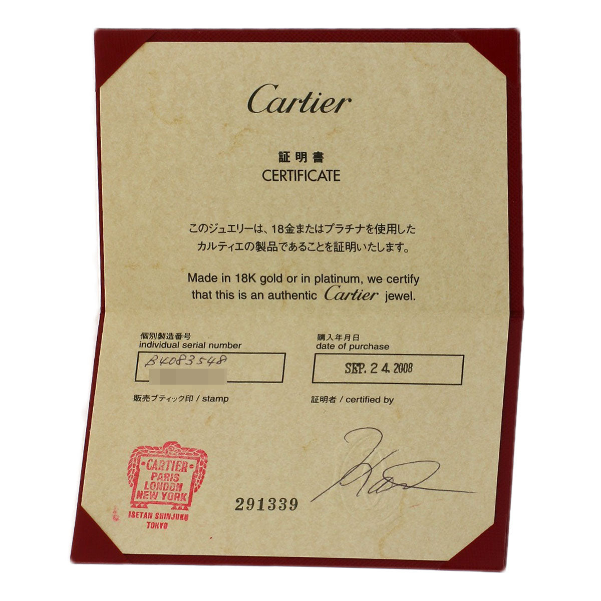 CARTIER Maillon PANTHERE #48 Ring K18 White Gold Ladies [Used]