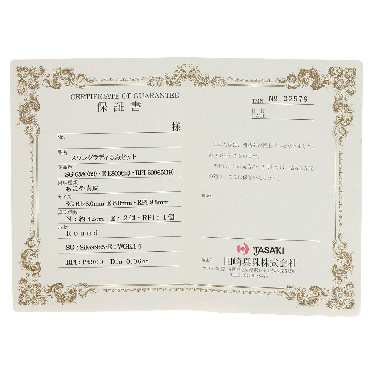 TASAKI Swanglady Ring Earring 3-piece set Necklace Silver Ladies [Used]