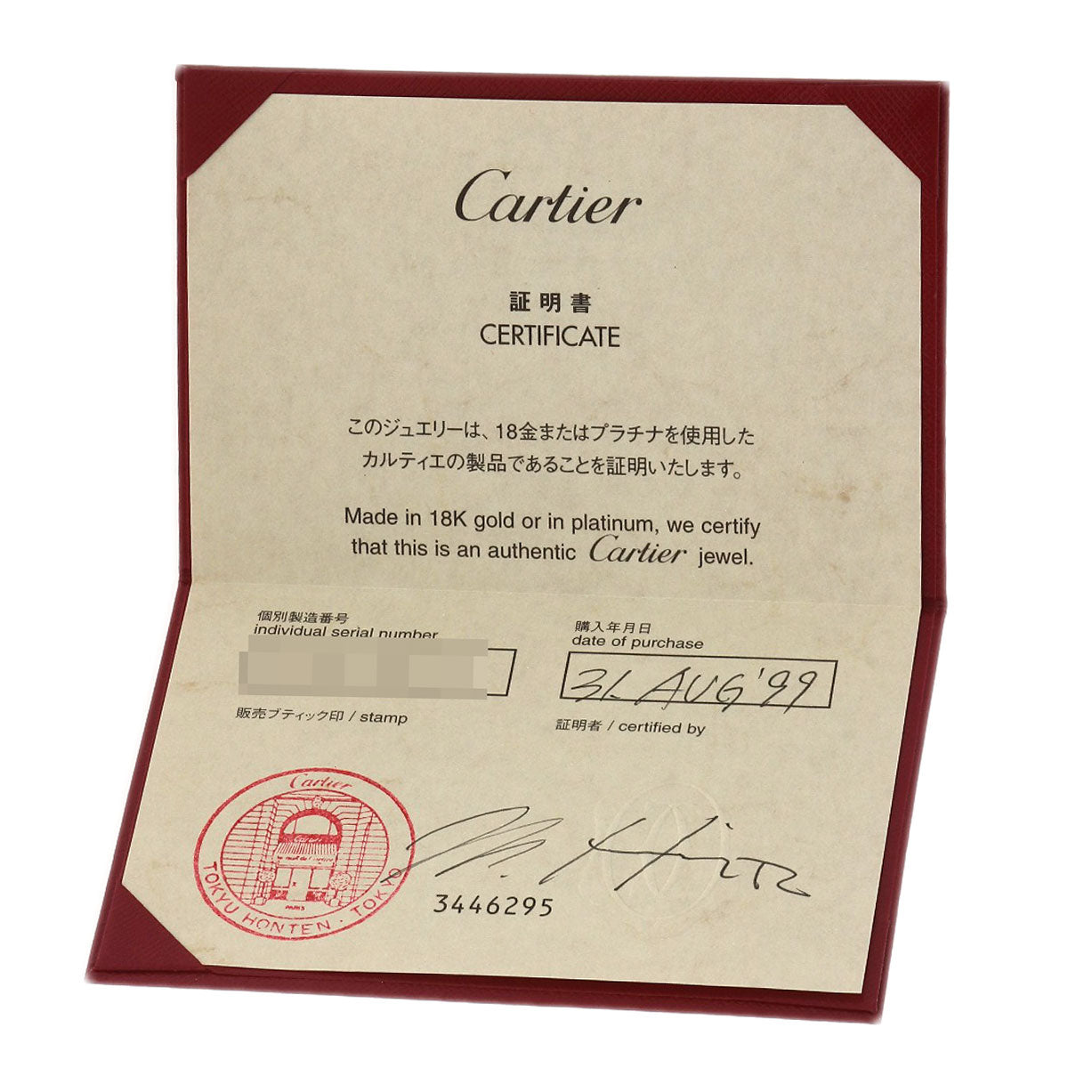 CARTIER Tank ring Amethyst #53 Ring K18 White Gold Ladies [Used]