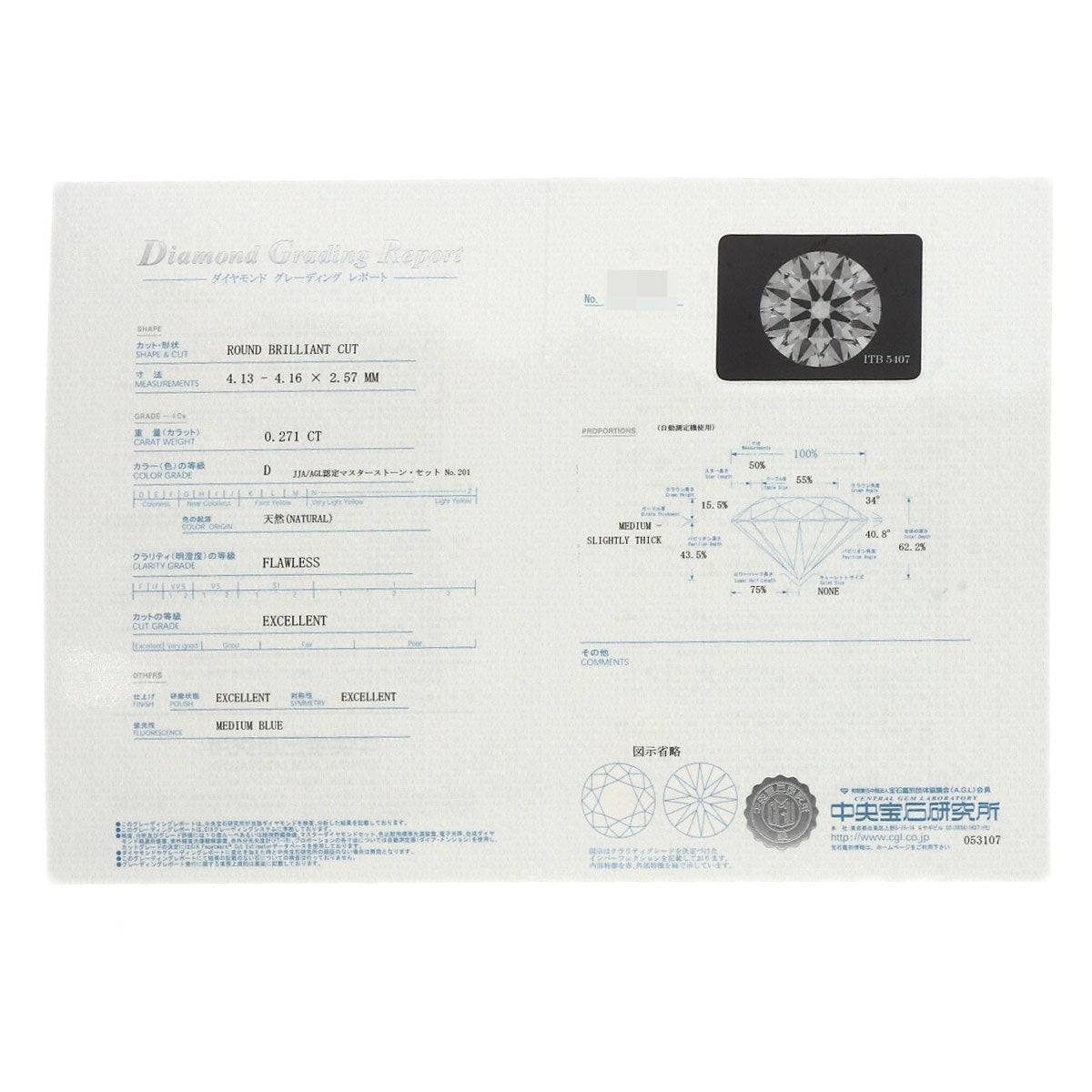 0.271ct Diamond Ring Platinum PT900 2.8g　Ladies