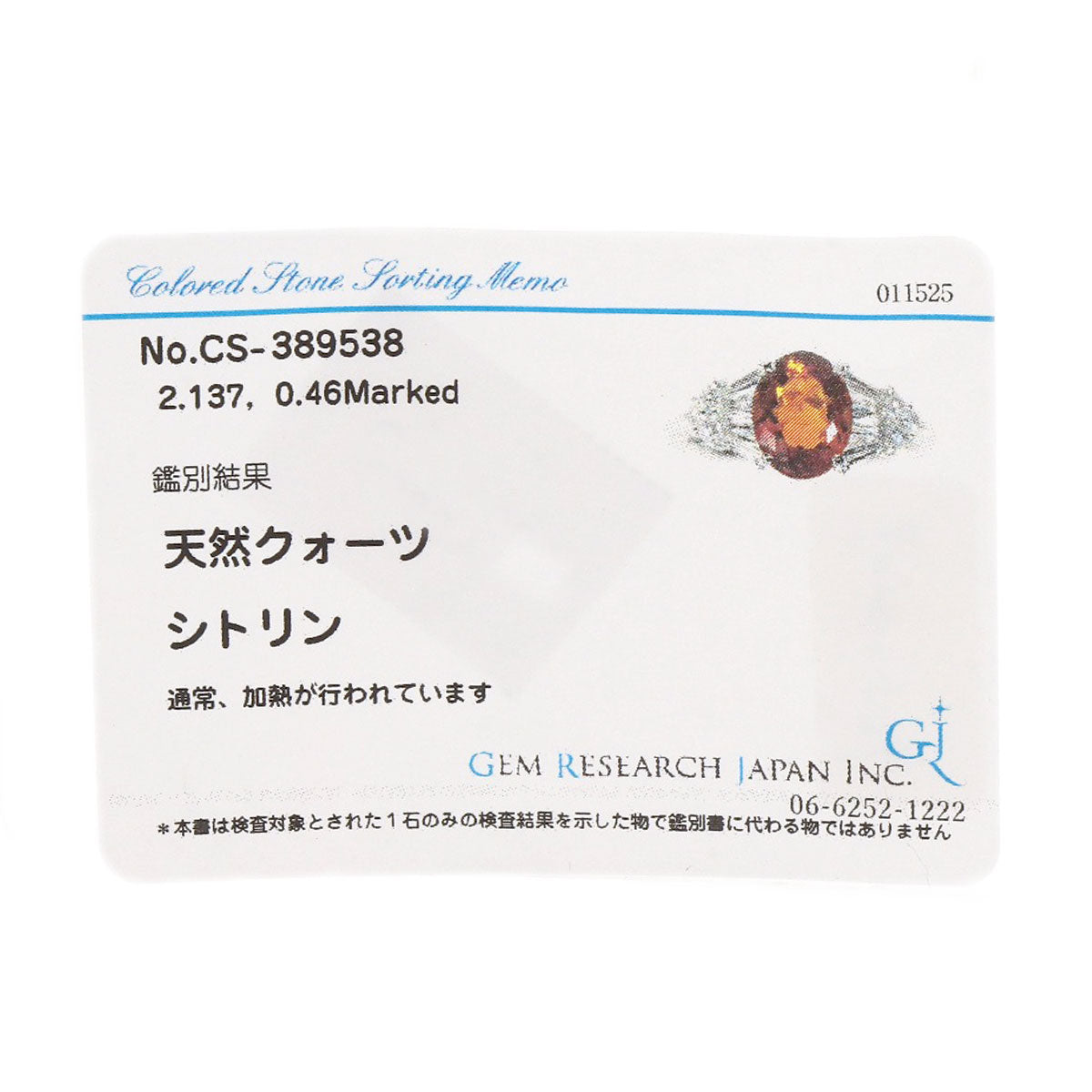 2.137ct Citrin Diamond Ring Platinum PT900 5.4g　Ladies