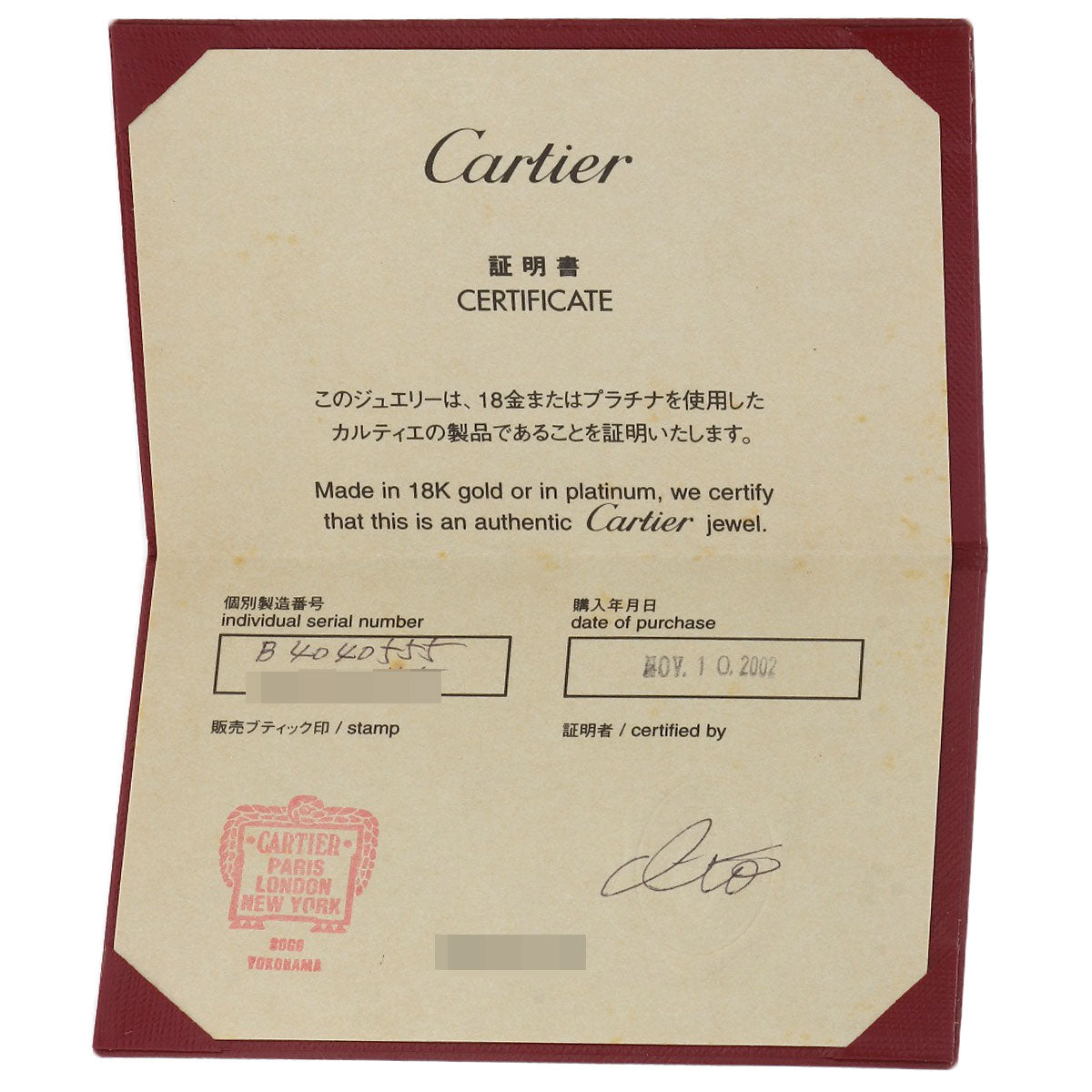 CARTIER C2 Ring SM #55 Ring K18 White Gold Ladies [Used]