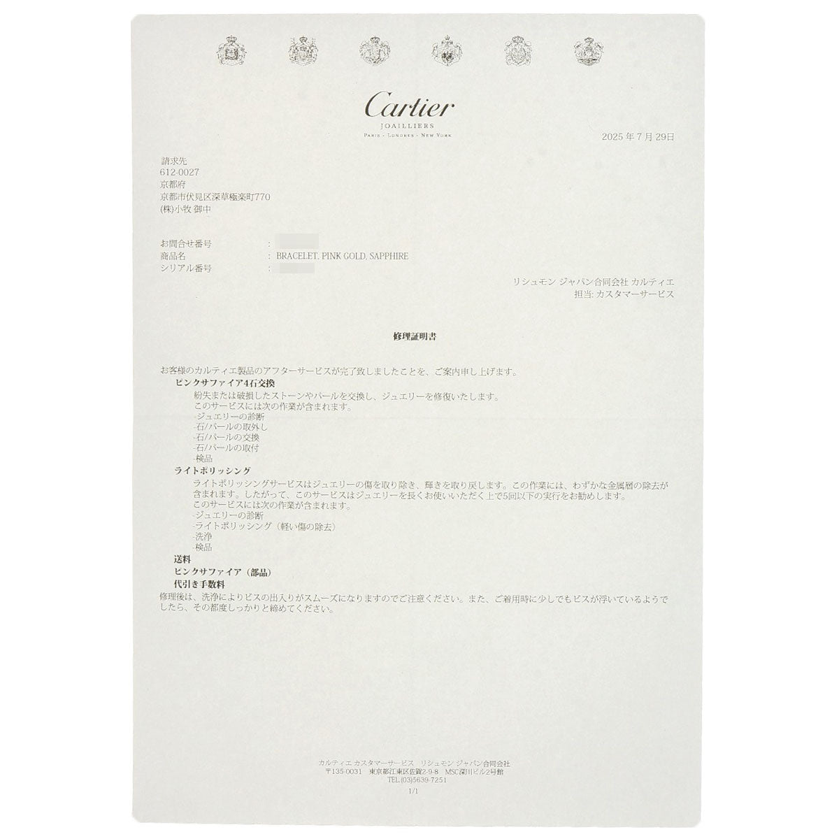 CARTIER LOVE Bracelets Pink Sapphire with Driver #16 Bracelet K18 Pink Gold Ladies [Used]