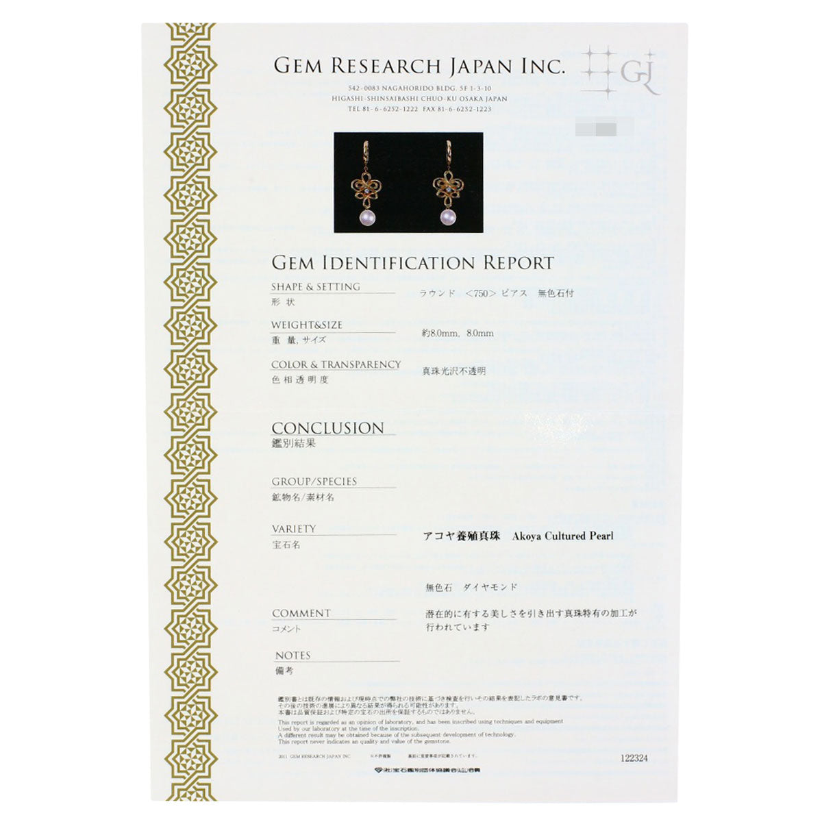 MIKIMOTO Akoya Pearl Pearl Diamond earring K18 Pink Gold Ladies [Used]