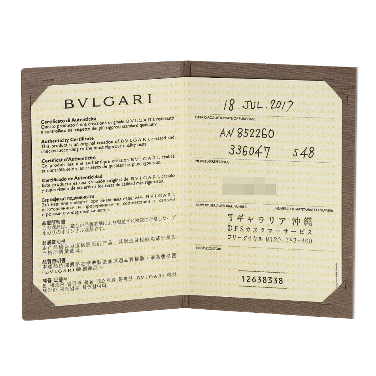 BVLGARI B.zero1 1 band #48 Ring K18 Yellow Gold Ladies [Used]