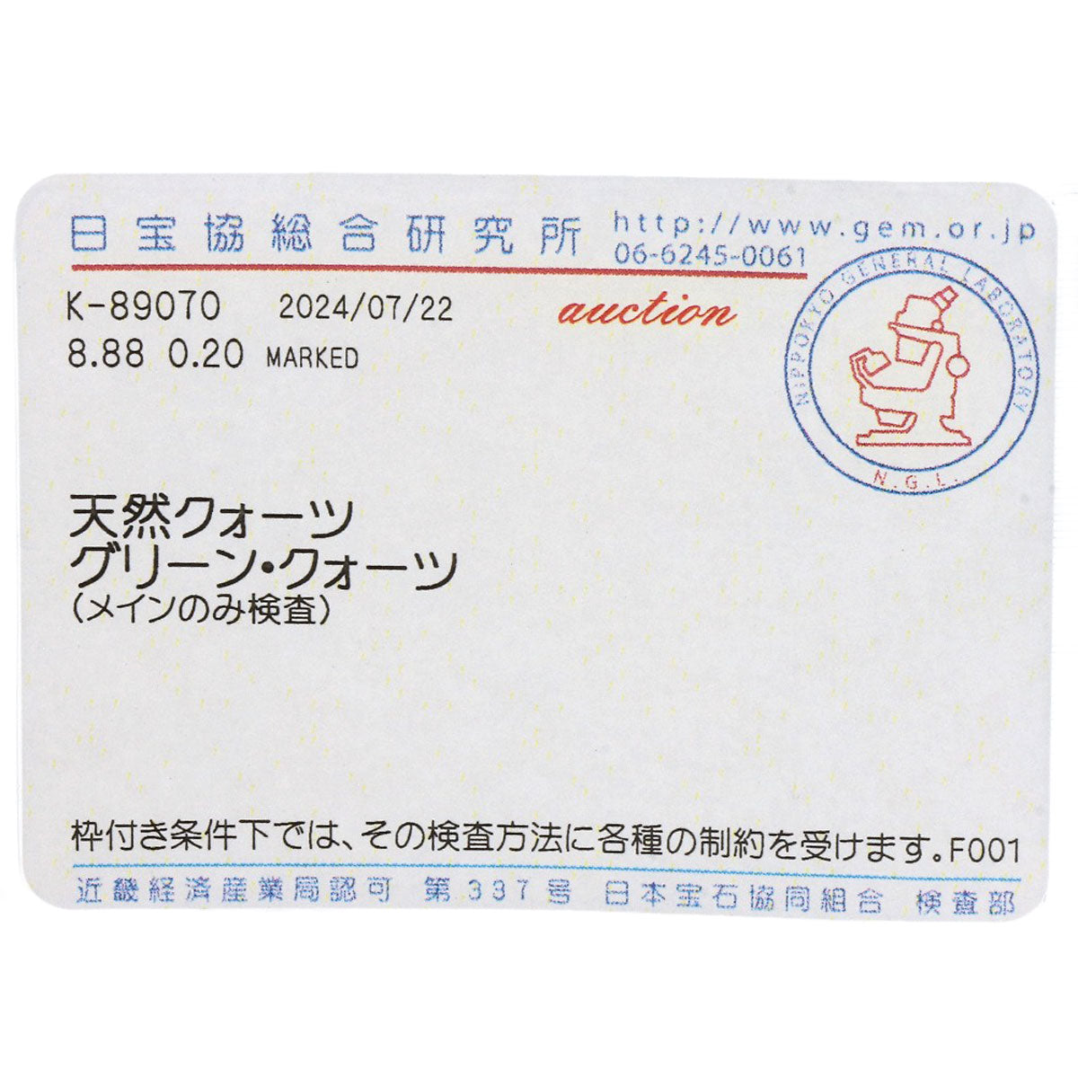 タサキ グリーンクォーツ ダイヤモンド リング・指輪 K18ホワイトゴールド レディース 【中古】【TASAKI】