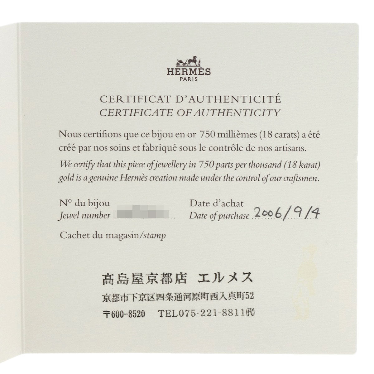 HERMES Hercules Wrestling #56 Ring K18 White Gold Ladies [Used]