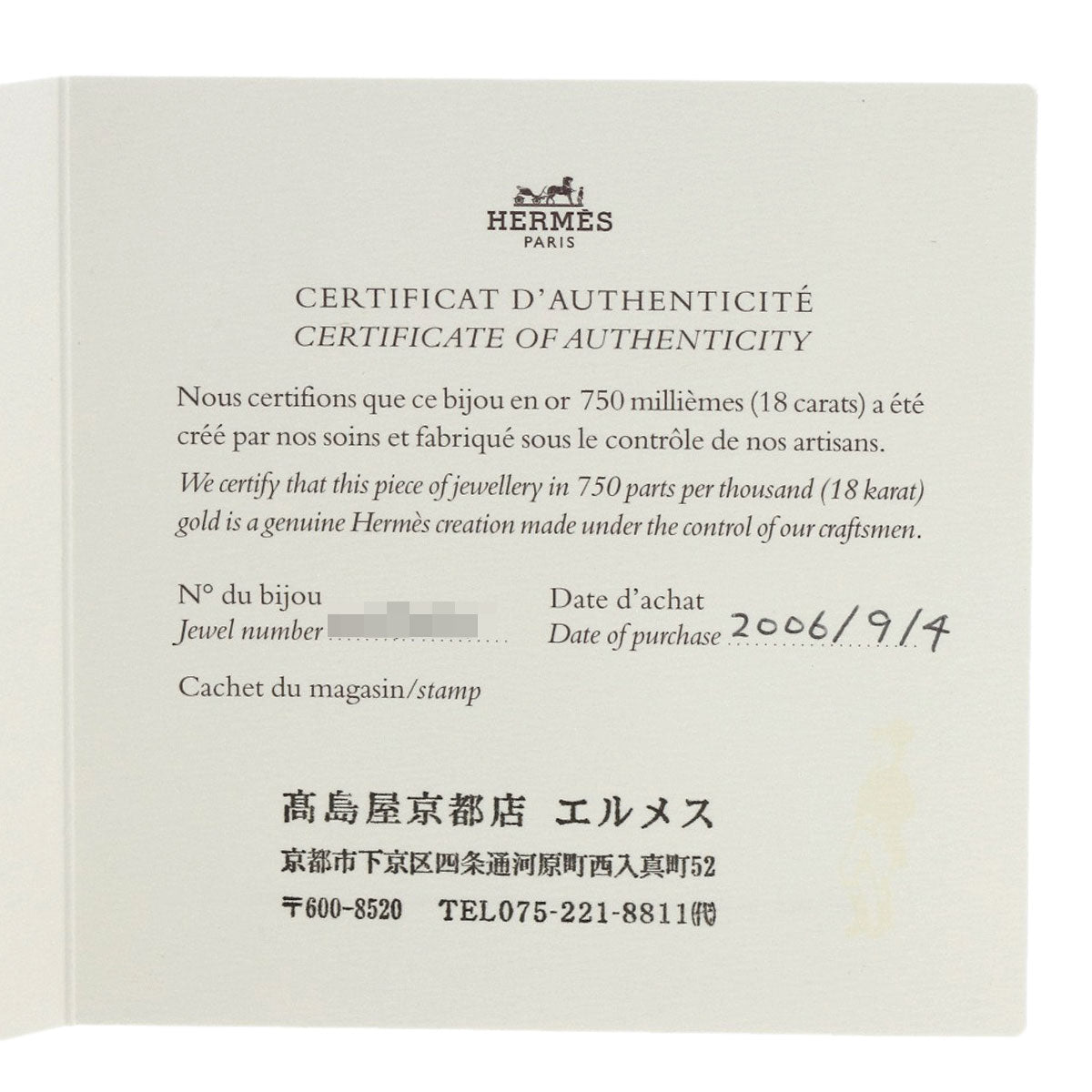 HERMES Hercules Wrestling #48 Ring K18 White Gold Ladies [Used]