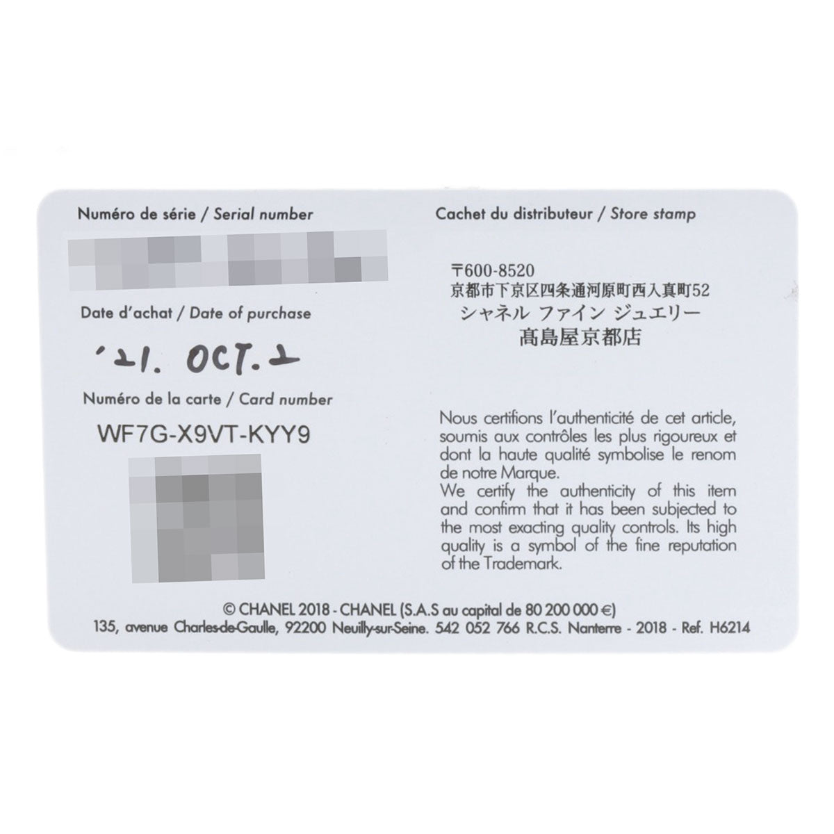 CHANEL J12 Edition 1 1.3" Limited to 555 pieces worldwide Watches H6784 Ceramic/Ceramic Ladies