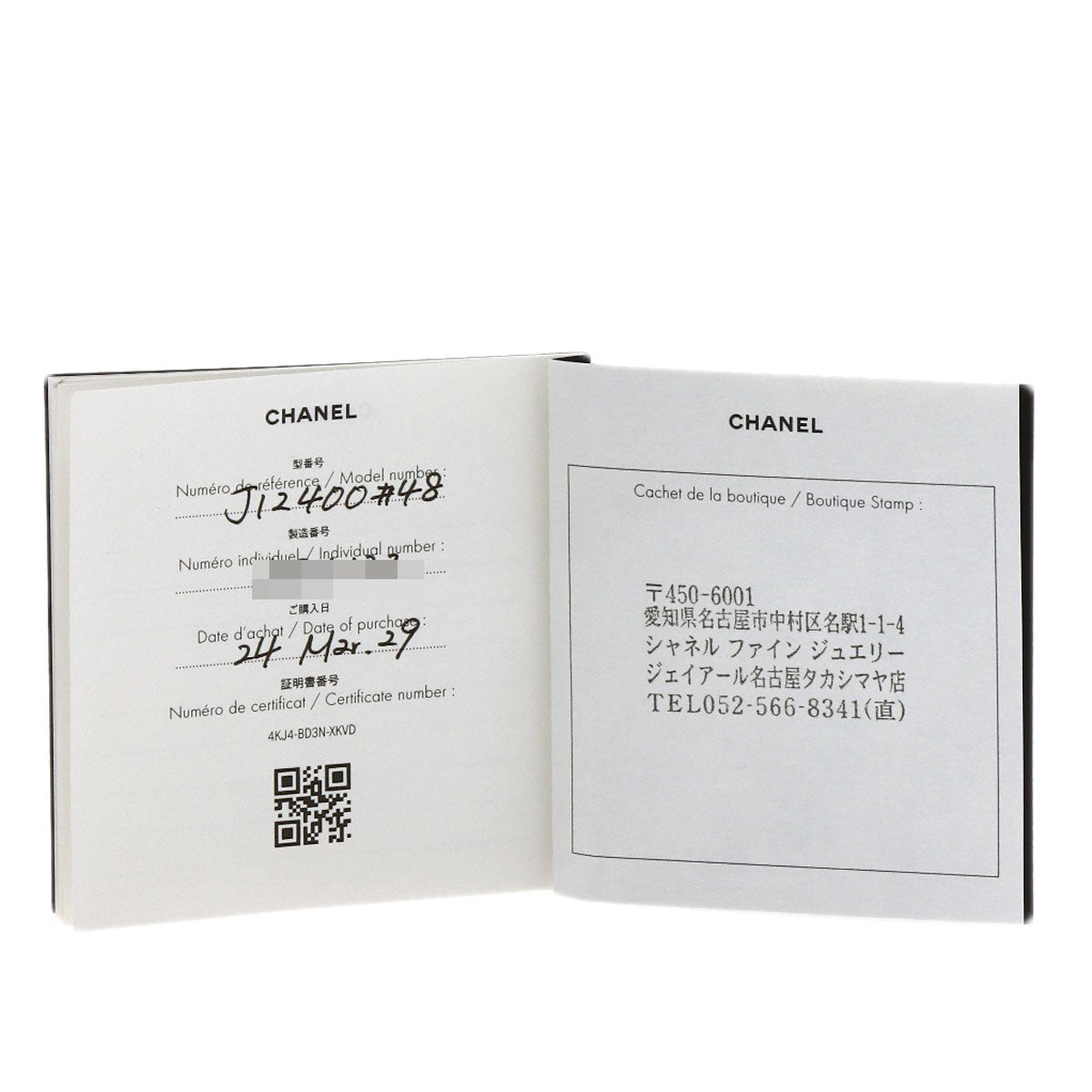 CHANEL Extrait de Chanel No. 5 Diamond #48 Ring K18 Pink Gold Ladies [Used]