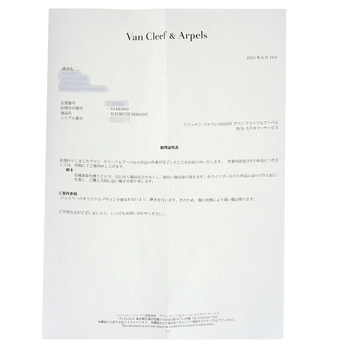 Van Cleef & Arpels Fleurette Large Model Diamond Necklace K18 White Gold Ladies [Used]