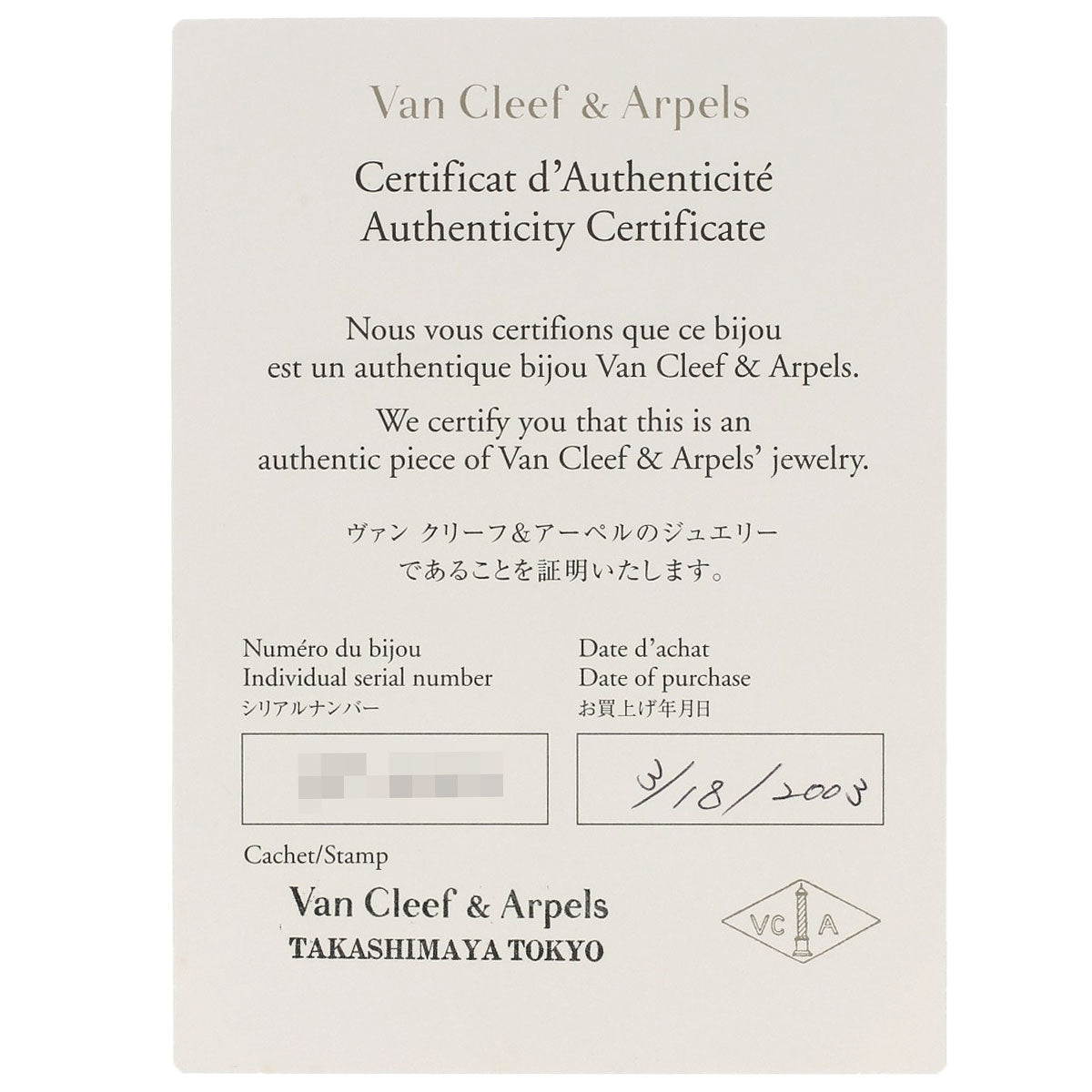 Van Cleef & Arpels Pure Alhambra Shell #48 Ring K18 Yellow Gold Ladies [Used]