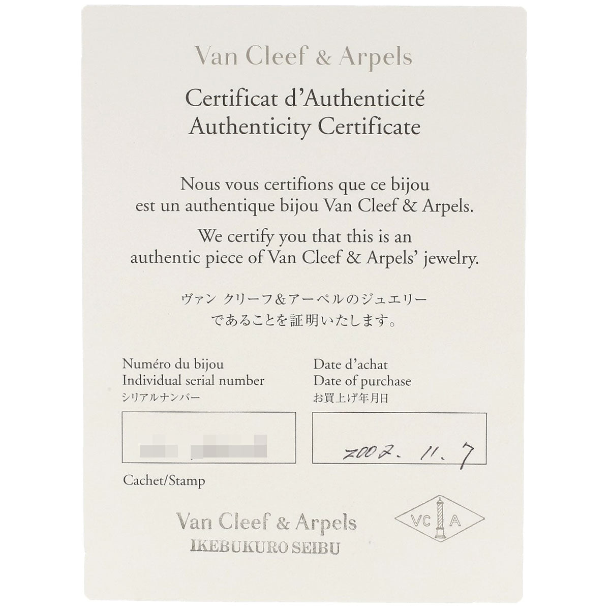 Van Cleef & Arpels Pure Alhambra Shell Ring K18 White Gold Ladies [Used]