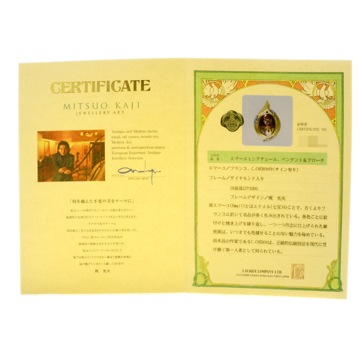 MITSUO KAJI Miniature Diamond Enamel Brooch K18 Yellow Gold PT900Ladies [Used]