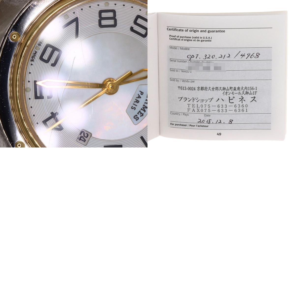 HERMES Clipper Classic Watches CP1.320 Stainless Steel/SSxGP mens