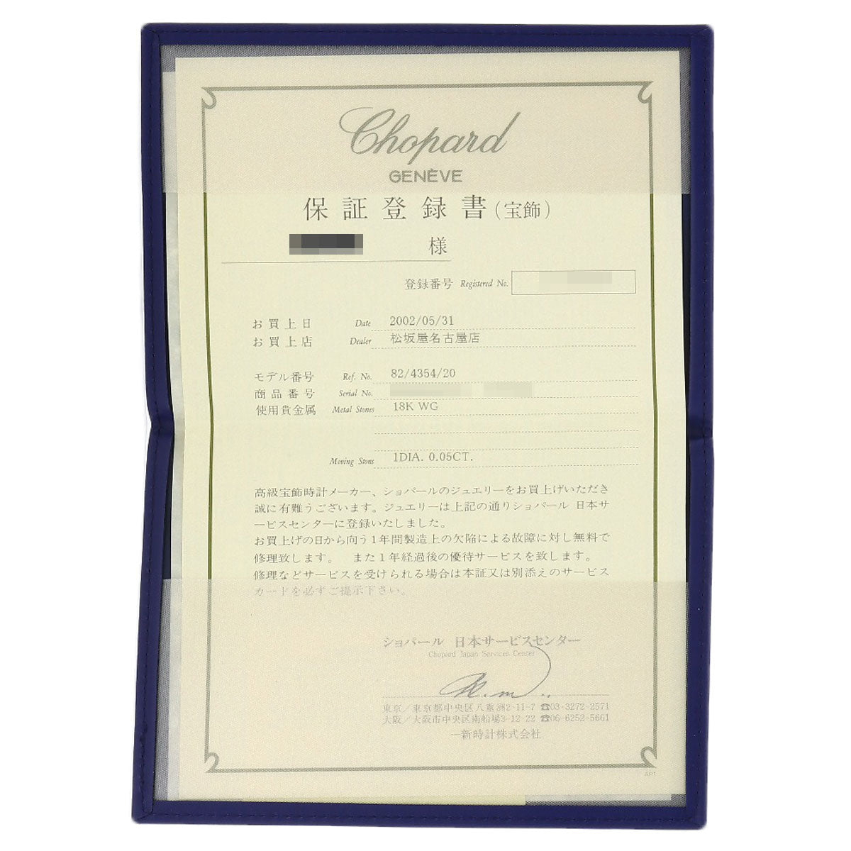 Chopard Happy diamond Ring K18 White Gold Ladies [Used]