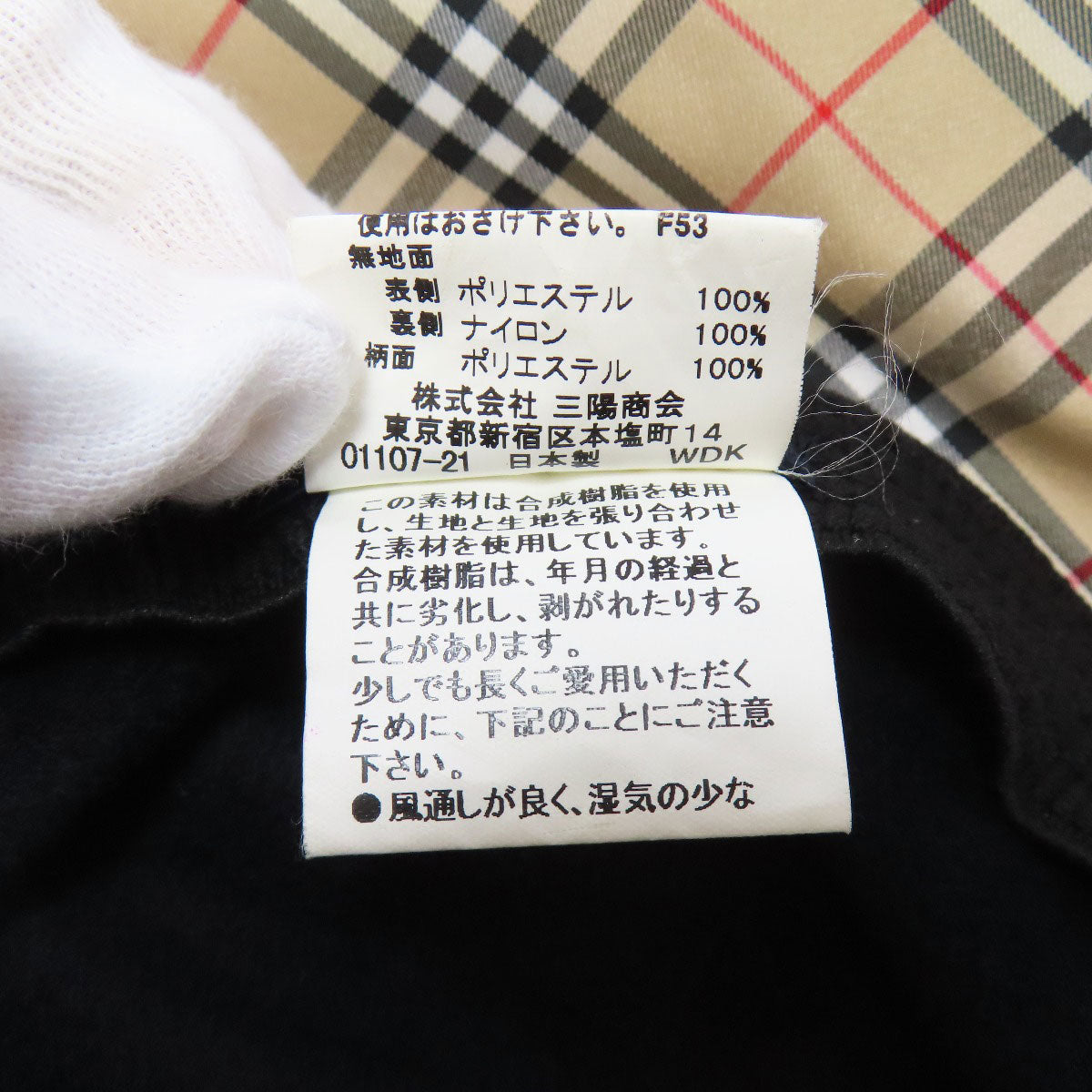 BURBERRY Bucket hat hat Polyester NylonLadies [Used]