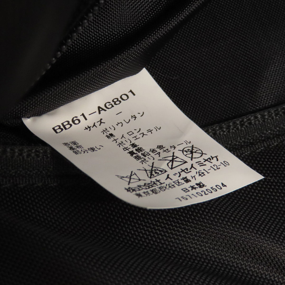 ISSEY MIYAKE INC. Baobao Backpack Â· Daypack PVC Ladies [Used]