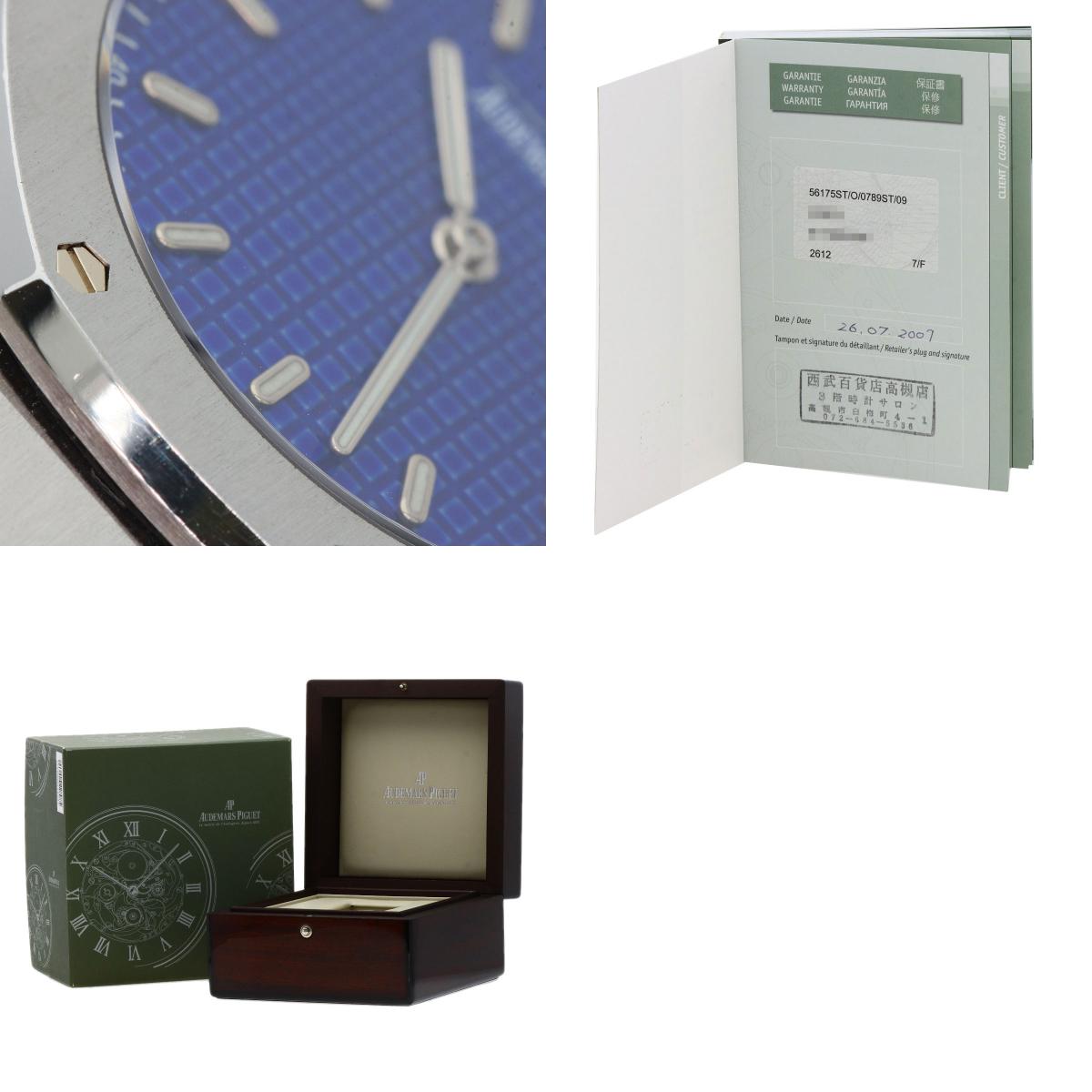 AUDEMARS PIGUET Royal Oak Cal2612 Watches 56175ST/O/0789ST/09 Stainless Steel/Stainless Steel mens