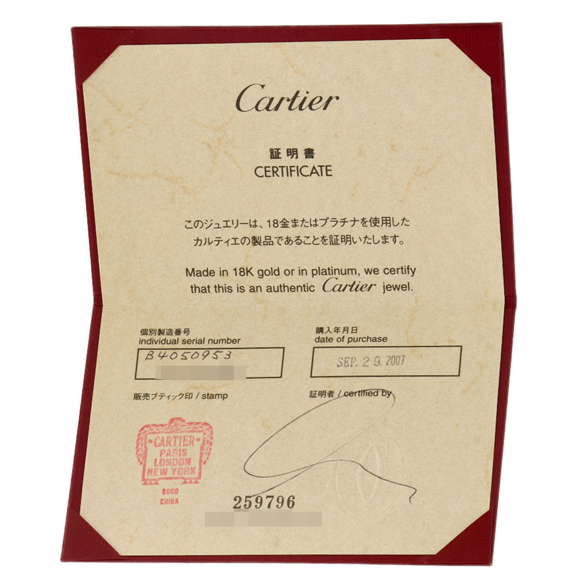 CARTIER Happy birthday # 53 Ring K18 White Gold Ladies [Used]