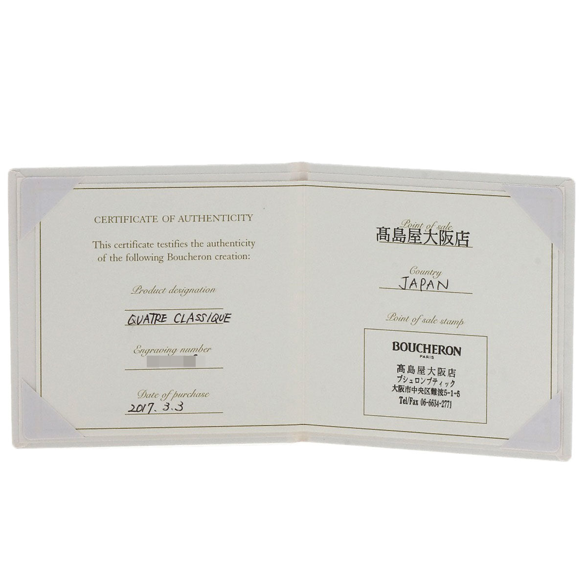 Boucheron Quatre Classic Large #57 Ring K18 Yellow Gold K18 White GoldLadies [Used]