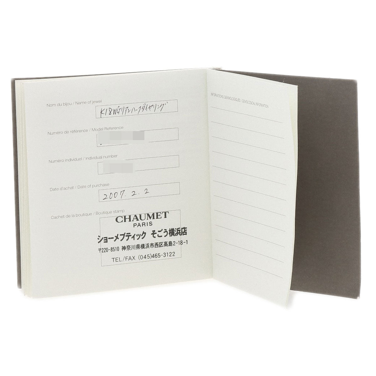 Chaumet Lian Diamond Ring K18 White Gold Ladies [Used]