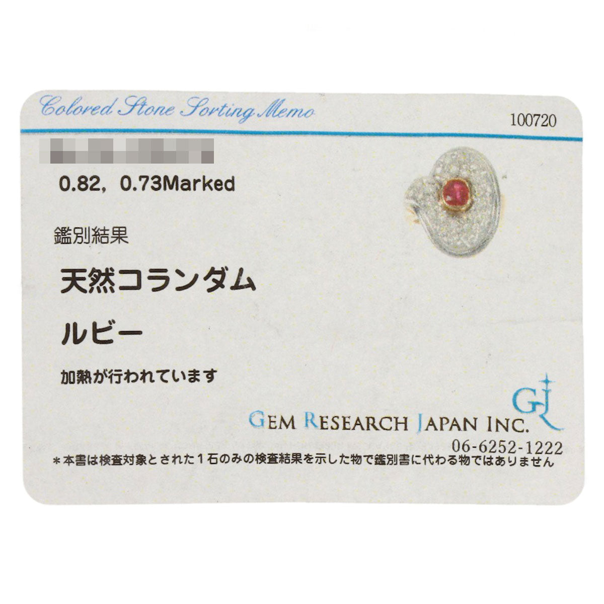 TASAKI Ruby Diamond Ring Platinum PT900 18K Yellow GoldLadies [Used]