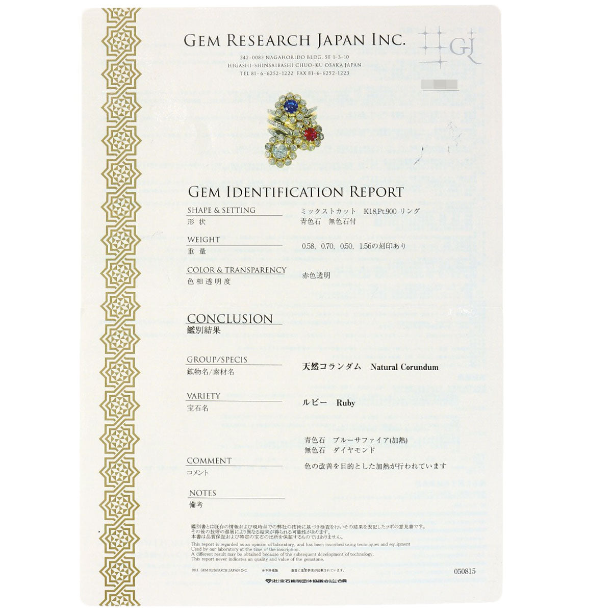 NOBUKO ISHIKAWA Flower Sapphire Ruby Diamond Ring K18 Yellow Gold PT900Ladies [Used]