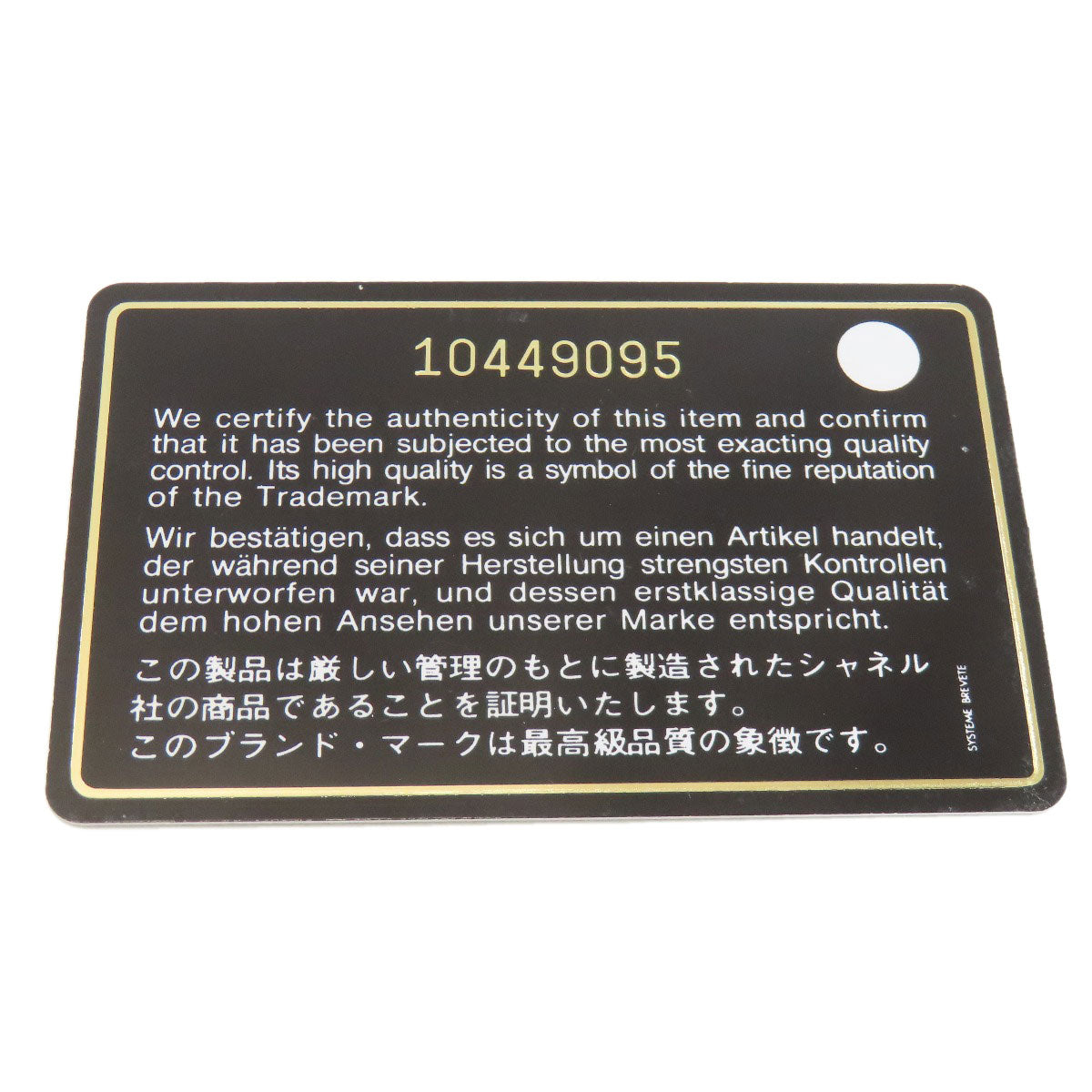 シャネル ニュートラベルライン ショルダーバッグ ナイロンジャガード レディース 【中古】【CHANEL】