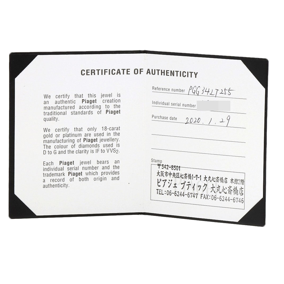 PIAGET Wedding #55 Ring Platinum PT950 Ladies [Used]