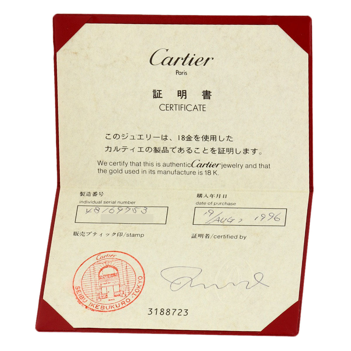CARTIER C2 Vintage 3 Color #53 Ring K18 Yellow Gold K18 White GoldLadies [Used]