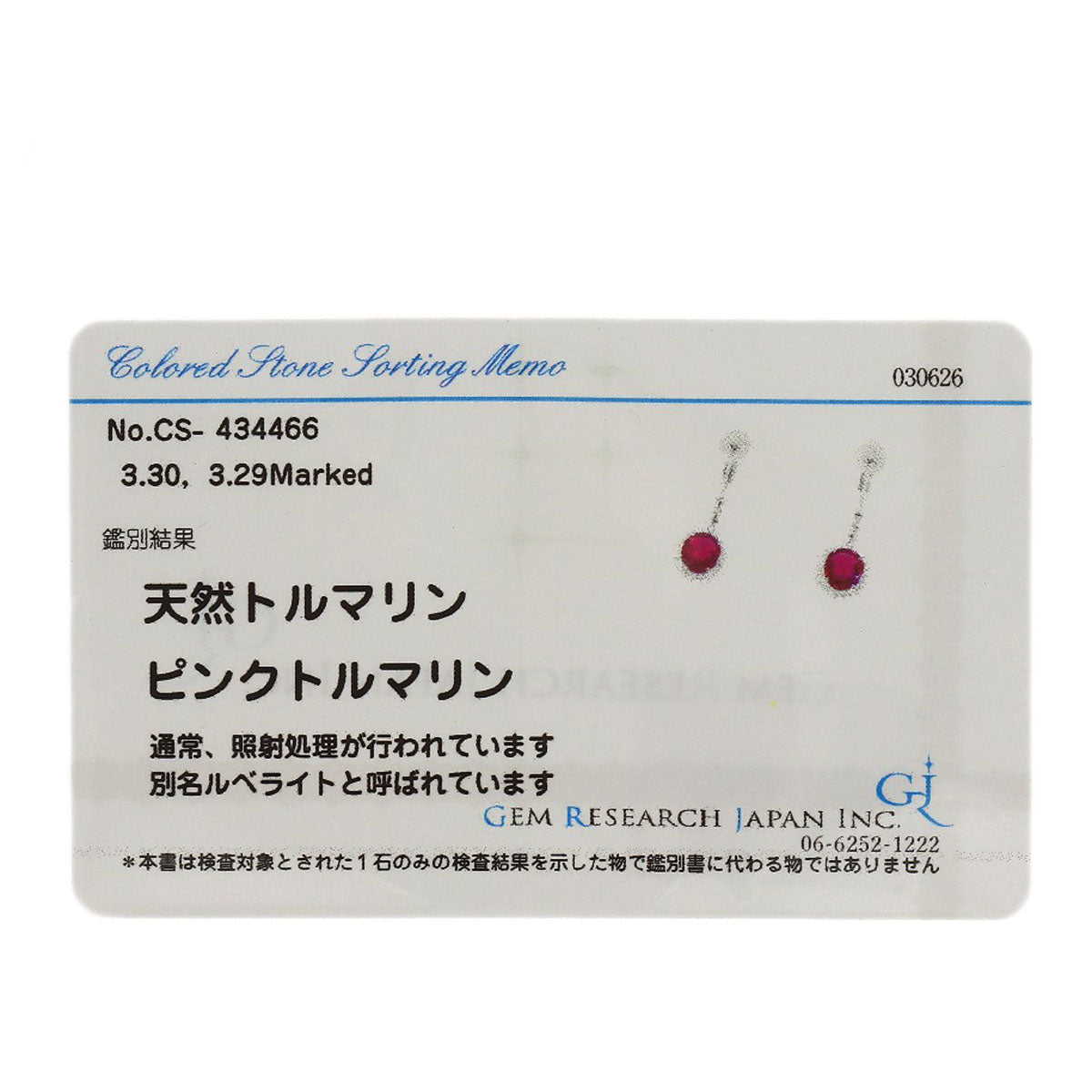3.3ct Pink Tourmaline Rubellite Diamond Earring Platinum PT900 10.05g　Ladies