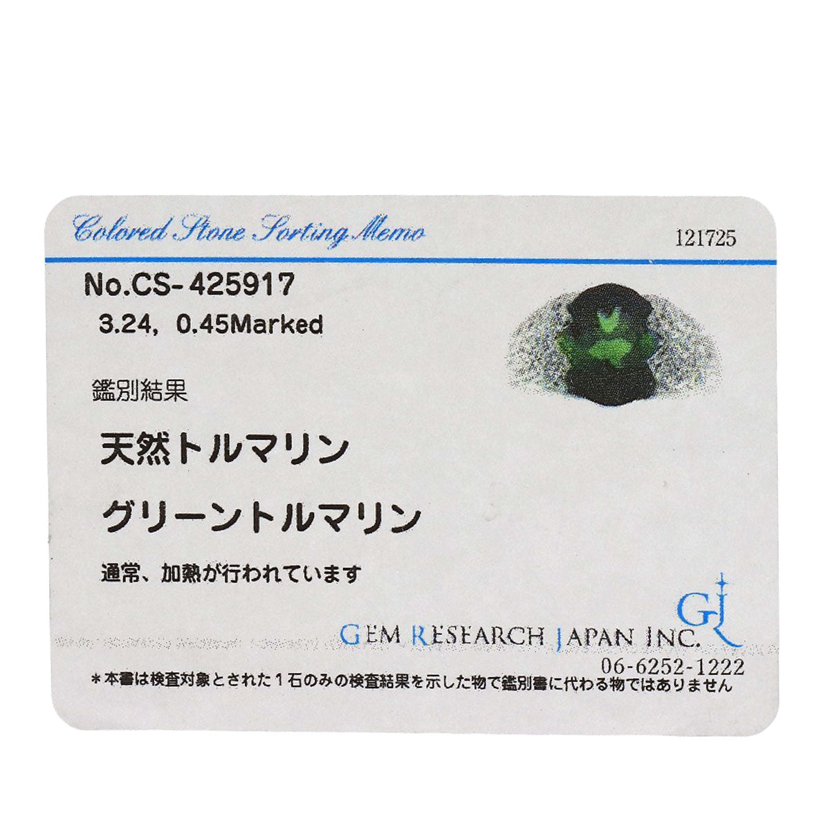 3.24ct Shunichi Tamura Green Tourmaline Diamond Ring Platinum PT900 10.7g　Ladies